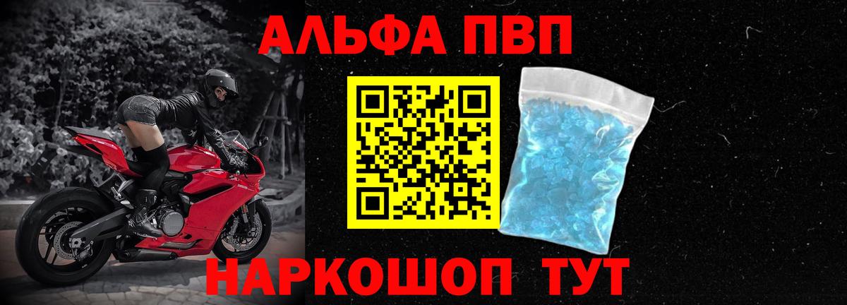 А ПВП Соль Энгельс