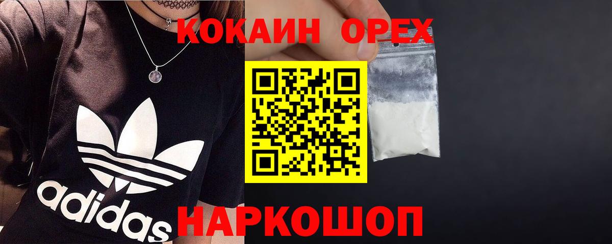 Cocaine VHQ  Вход с VPN  Энгельс 