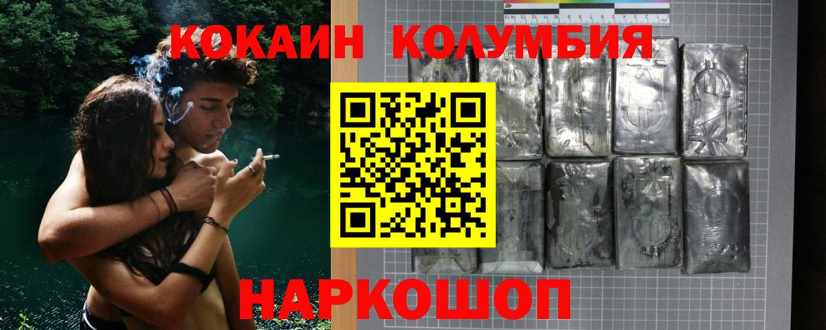 COCAIN Эквадор Энгельс