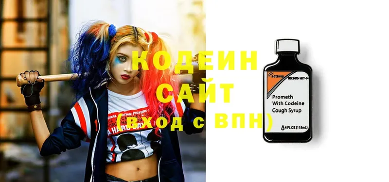 Кодеин напиток Lean (лин)  Энгельс 