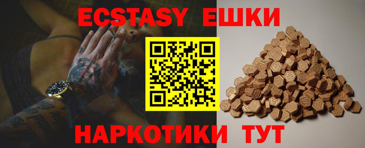 Ecstasy VHQ  где найти наркотики  блэк спрут ссылка  Энгельс 