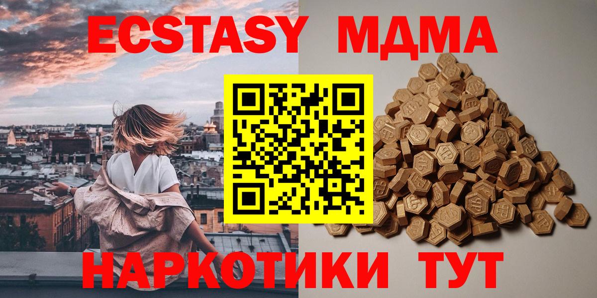 Ecstasy TESLA  ЭКСТАЗИ 250 мг  Энгельс  ЭКСТАЗИ  Вход с VPN 
