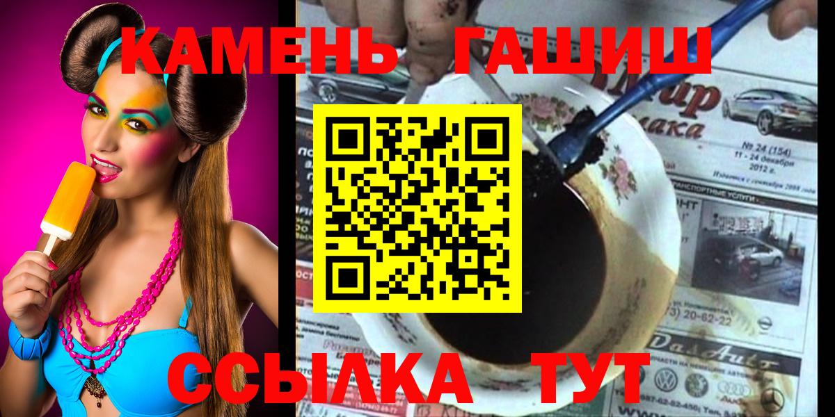 Энгельс  ГАШИШ  Вход с VPN  ГАШ ice o lator  ГАШИШ Ice-O-Lator 