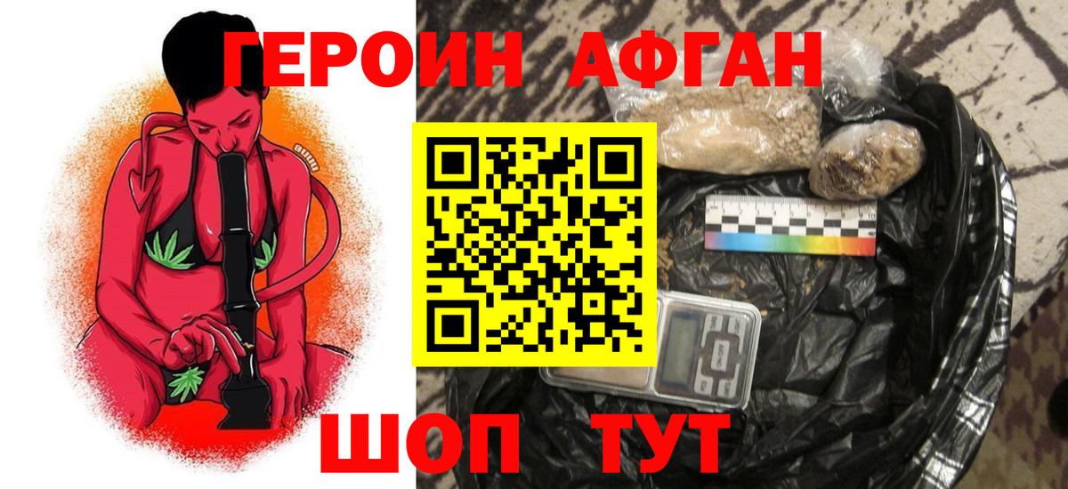 Героин гречка  Энгельс 