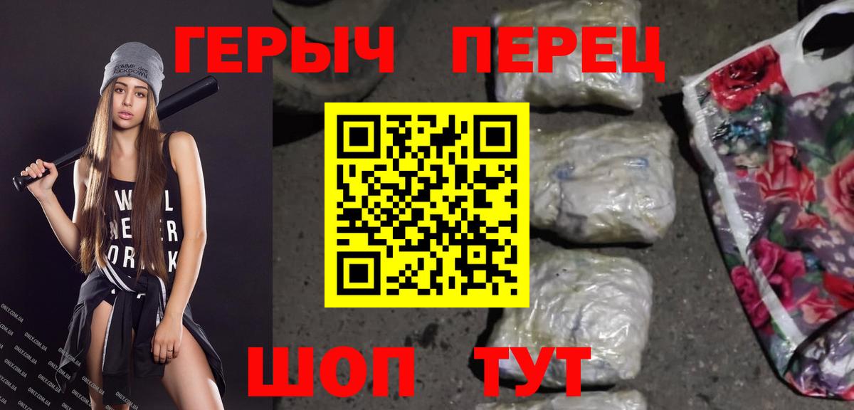 ГЕРОИН гречка Энгельс