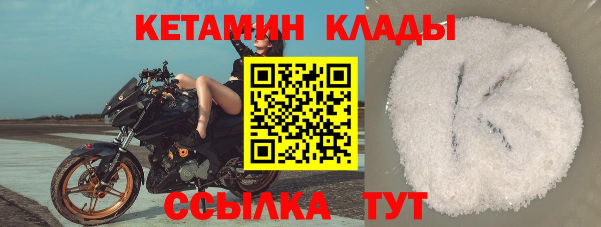 shop официальный сайт  Кетамин VHQ  Вход с VPN  Энгельс  КЕТАМИН VHQ 
