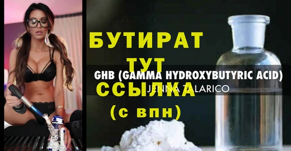бутират Березники