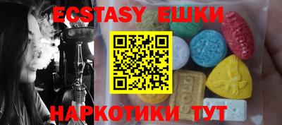 экстази Волжск