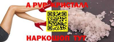 Альфа ПВП Волгодонск