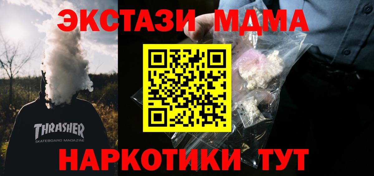 МДМА Molly  Энгельс  МДМА  МДМА crystal 