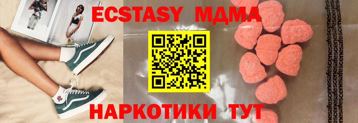 Энгельс  MDMA кристаллы  MDMA  Вход с VPN 