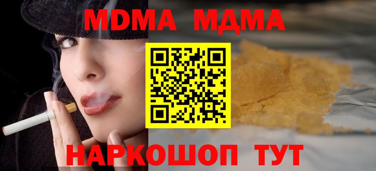 MDMA кристаллы Энгельс