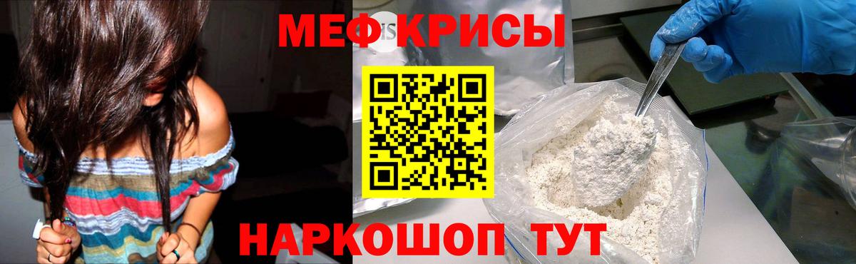 Мефедрон  Энгельс