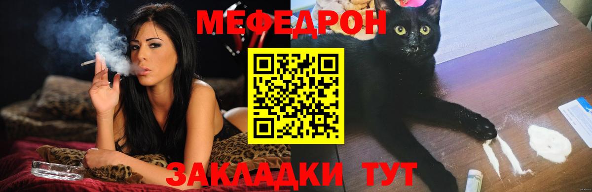 Мефедрон Энгельс