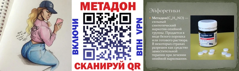 Метадон мёд  Энгельс 