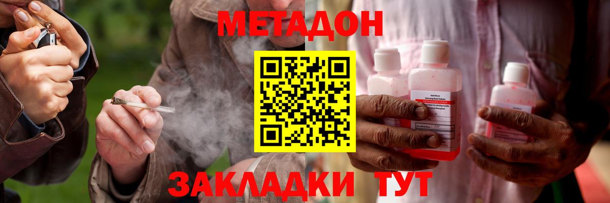 Метадон белоснежный  Вход с VPN  гидра зеркало  Энгельс 