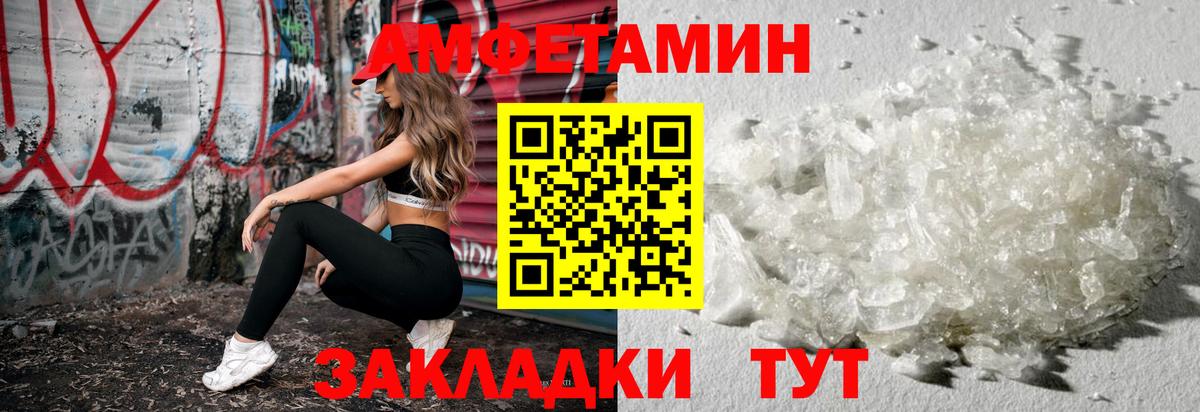 Первитин Декстрометамфетамин 99.9% Энгельс