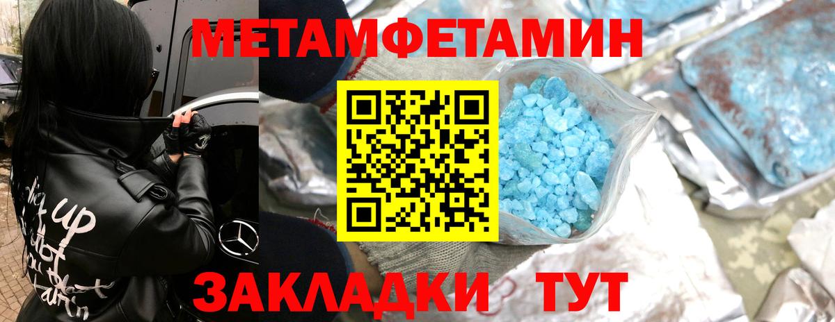 Энгельс  Первитин Methamphetamine  Вход с VPN 