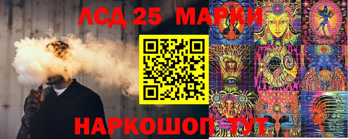 Марки 25I-NBOMe 1,5мг  Марки 25I-NBOMe  Марки 25I-NBOMe 1,5мг  Энгельс 