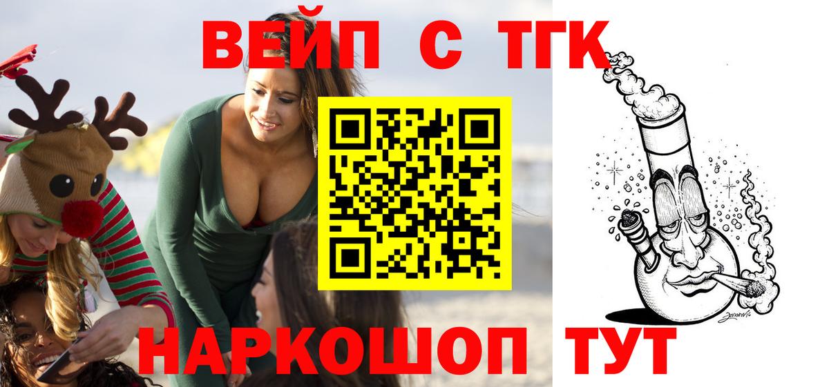 ТГК гашишное масло Энгельс
