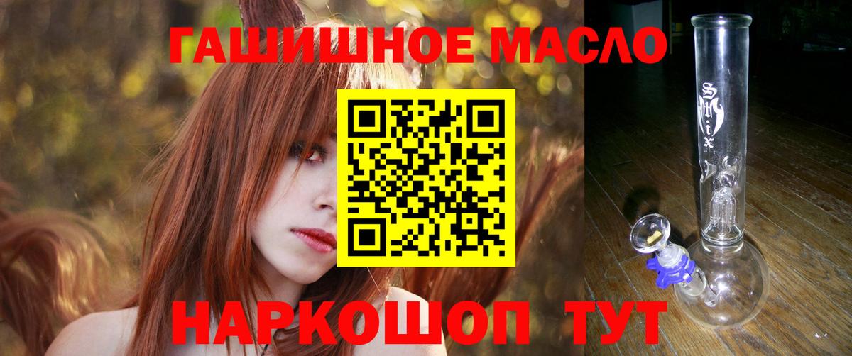 дарнет шоп  Энгельс  ТГК THC oil  Дистиллят ТГК концентрат 