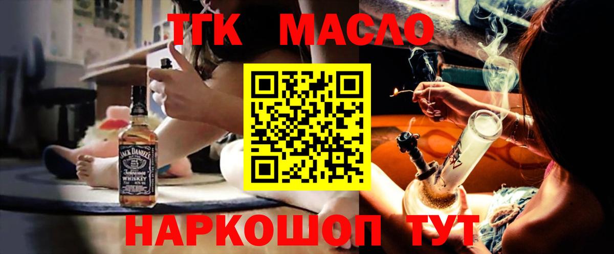 ТГК THC oil  Вход с VPN  Дистиллят ТГК вейп с тгк  Энгельс 