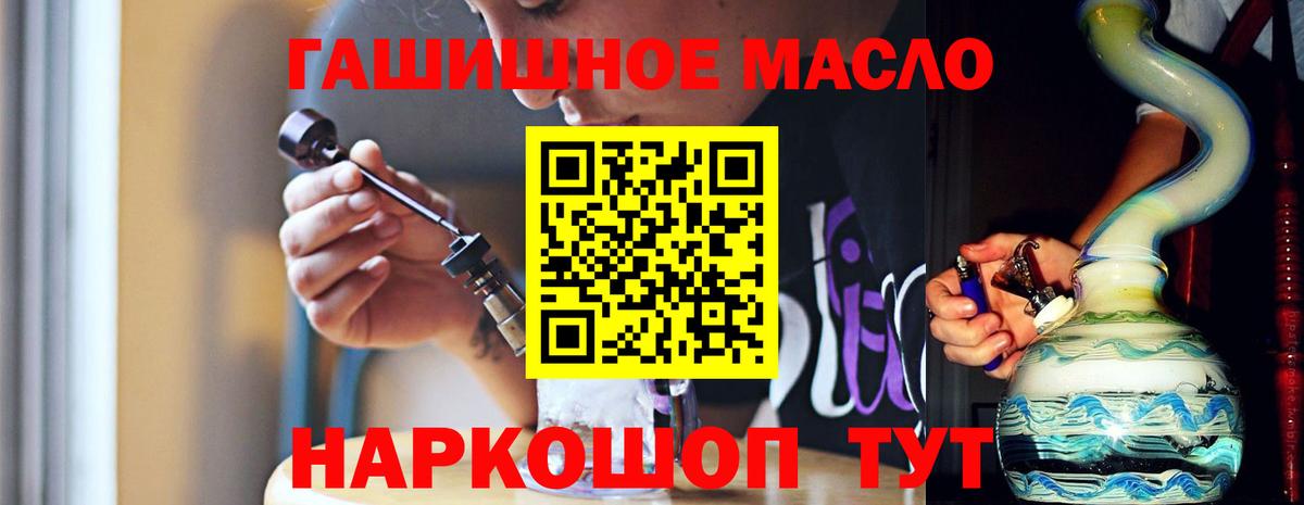 ТГК жижа Энгельс