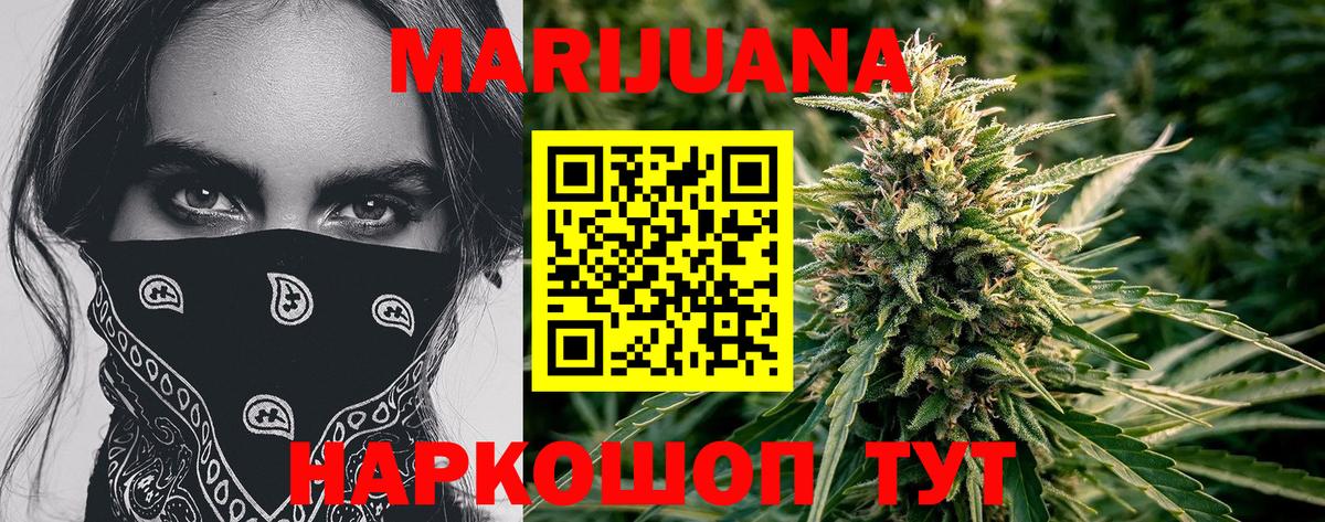 Бошки марихуана THC 21%  Конопля VHQ  Энгельс 